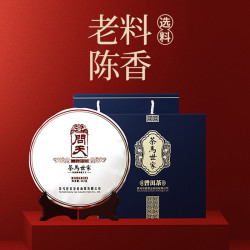 茶马世家 普洱熟茶正宗云南熟普十一年陈官方旗舰店正品茶饼普洱茶