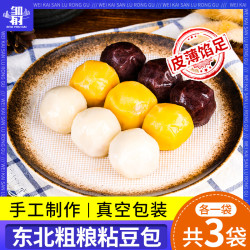 邹有才 东北粘豆包黏纯手工网红粗粮代餐杂粮低脂大黄米特产