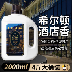 蓓植秀 五星级酒店香薰精油卧室内持久家用高级房间香水香氛大瓶补充液