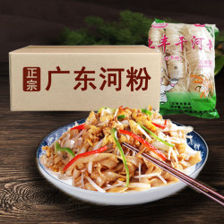 广东河粉沙河粉1斤6两/4斤广州炒河粉汤河粉 正宗干炒牛河
