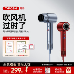 T-FLASH 速干吹风机F3pro高速等离子护发家用大风力超静音2026新款