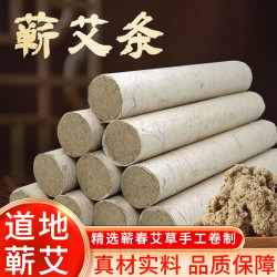湖北蕲艾正品艾绒纯艾条艾灸3CM加粗艾条大号家用纯手工热敷艾草