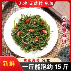 无盐渍干海带丝