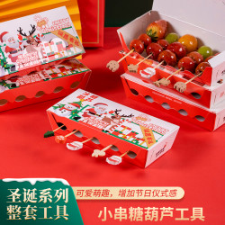 熊猫林 新年圣诞快乐迷你冰糖葫芦竹签工具全套材料家庭版做法小串签子