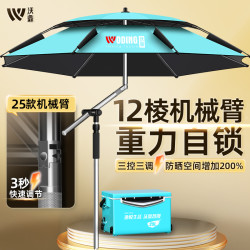 沃鼎 万向钓伞新款机械臂钓鱼伞户外专用遮阳伞加厚防晒防转拐杖伞