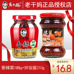 老干妈 下饭酱正品老干妈香辣菜正宗188g+拌饭酱210g下饭辣椒酱香辣菜