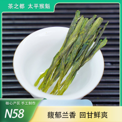 2026年新茶猴坑村（高兰花香）太平猴魁鲜爽回甘绿茶叶罐装