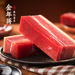 金年蒋 金华火腿去骨火腿块300g浙江金华特产Y