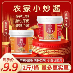 家常菜小炒酱荤素皆可一酱多用炒腊肉回锅肉干锅z