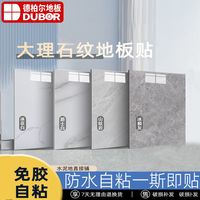 博洋 家用环保自粘地板贴加厚耐磨防水样品地板翻新自粘地板贴