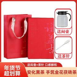 谦益吉新春年货 安化黑茶正宗手筑金花茯砖茶陈年茯砖1kg（卡盒装）