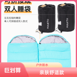 裕乐途户外防水露营成人午休单人双人保暖通用便携睡袋旅游拼接