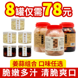 兰香缘 安徽铜陵特产白姜醋泡嫩姜酸甜糖姜片糖蒜酱蒜头木糖醇大蒜3050g