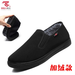 冬季实在人老北京布鞋加绒加厚男棉鞋一脚蹬懒兔毛软底防滑爸爸鞋