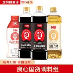 加加 家庭组合4件套原香酱油1.16kg装*2瓶酿造料酒蚝油500g