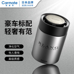 快美特 车载五星级酒店香水 杯架固体香膏持久清新淡香