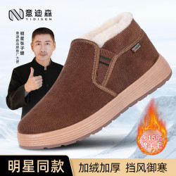 意迪森 冬季老北京布鞋高帮加绒保暖舒适一脚蹬防滑中老年爸爸鞋