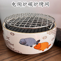 圆形不锈钢电陶炉炭炉烤网围炉煮茶迷你烧烤网带脚空气炸锅烤肉网