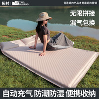 拓村 充气床垫户外露营打地铺帐篷充气垫自动气垫床单人睡垫地垫床