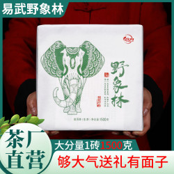 普洱茶生茶砖1500克野象林大分量云南易武普洱生茶饼