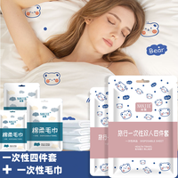 南婕 一次性床单被套枕套酒店一次性四件套隔脏免洗三家套加厚出差必备