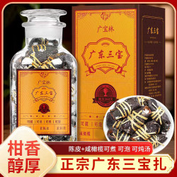 20老陈皮咸榄茶三宝扎陈皮广东三宝特产手工传统腌制礼盒装