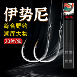 龙之尚品 伊势尼鱼钩正品绑好子线双钩成品防缠绕鱼钩套装野钓湖库大物鲢鳙