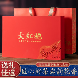 岩茶大红袍茶叶新茶正宗乌龙岩肉桂浓香型送长辈春节过年货礼物品