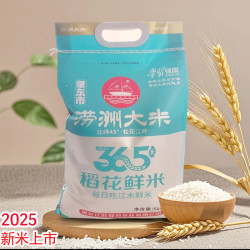 涝洲稻花鲜米5kg长粒大米松花江水灌溉 口感好