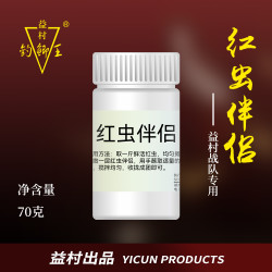 益村渔具红虫伴侣钓鱼用品黑坑野钓窝料鱼饵添加剂鲫鱼鲤鱼诱鱼