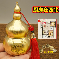 南小瓷 黄铜避火龙瓶厨房在西北角摆件乾位火烧天门男主人葫芦罐客厅摆饰