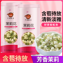 中闽飘香 茉莉花浓香型耐泡茉莉干泡茶泡水喝 40g/罐花草茶zj2