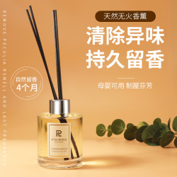 巴格黎 兰铃花香薰精油自然清新留香120天-清新自然花香调 150ml