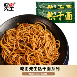 正宗武汉热干面 170克/袋全麦拉面