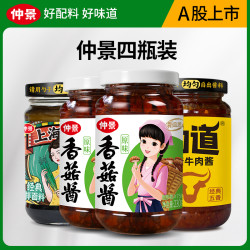 仲景 香菇酱夹馍拌饭葱油拌面新品推荐贡菜下饭酱ZB
