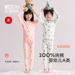Hodo 儿童纯棉秋衣秋裤套装女童全棉睡衣打底棉毛衫男童保暖内衣秋