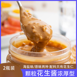 花生酱不加糖海盐蘸酱面包颗粒火锅调料酱200g原味食用