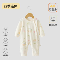 婴幼儿纯棉长袖四季款透气连体衣宝宝春秋爬服哈衣睡衣