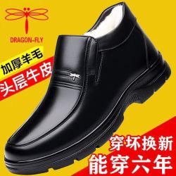 DRAGON-FLY 官方正品真皮男士保暖商务休闲真皮冬季羊毛防滑棉皮鞋子男