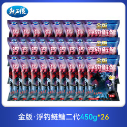 龙王恨 金版浮钓鲢鳙二代复合香450g手竿浮钓鲢鳙鱼饵抛竿花白鲢