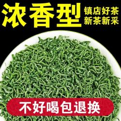 新茶茶叶高山云雾绿茶浓香型日照充足明前春茶装散罐装礼盒装