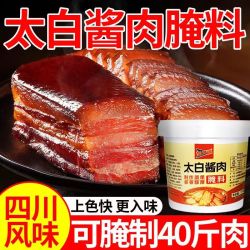指天阔 桶装太白酱肉腌料地道风味腌腊肉腌酱肉料腌料