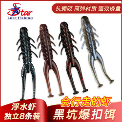 虫王 浮水虾软饵路亚假饵内德虾路亚黑坑竞技鳜鱼鲈鱼专杀淡海水通