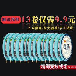 手工精绑成品线组优质耐磨原丝线双芯漂座线组