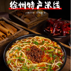 徐州米线 肉酱米线6份顺丰包邮6*310g