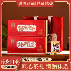 陈皮小包装白茶贡眉茶叶伴手礼礼盒装精美