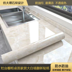 厨房防油贴纸防水耐磨铝箔墙纸灶台墙壁翻新耐高温加厚自粘贴墙贴
