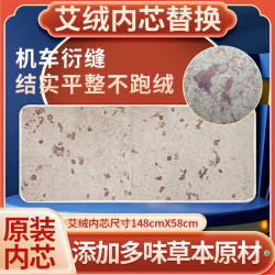 2025升级款正品艾灸毯红花艾草内胆 