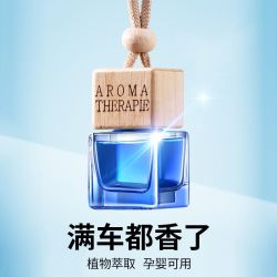 车载香水持久散香清新淡香汽车挂饰吊坠型高级香薰