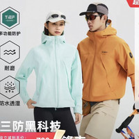 探路者 防水防风 冲锋衣